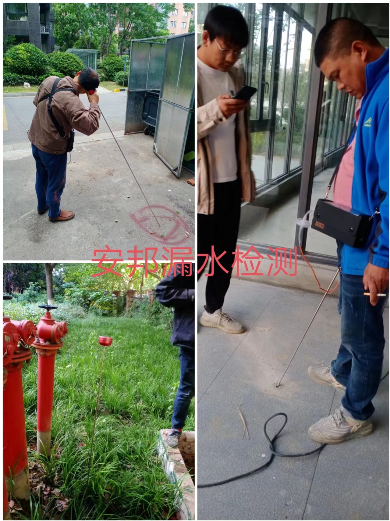 丹陽漏水檢測(cè)