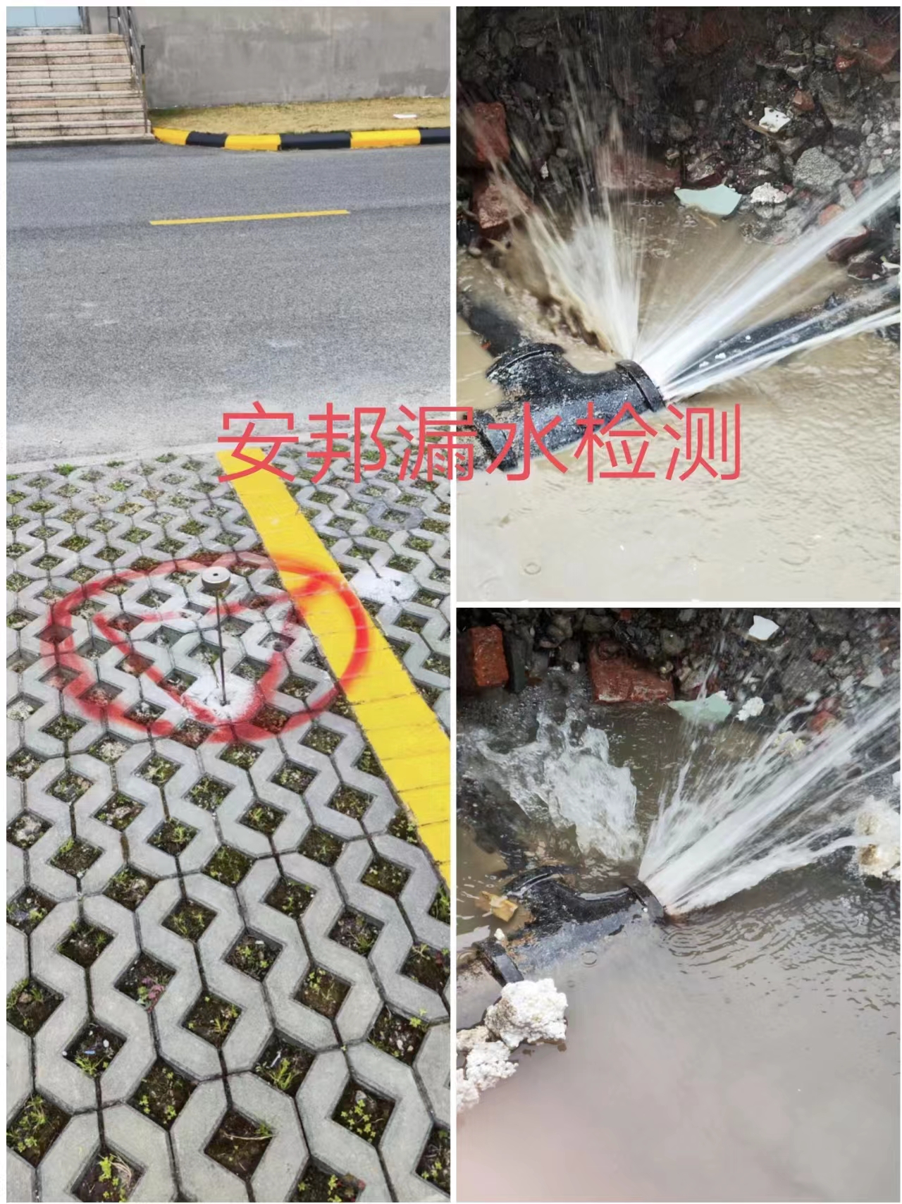 邗江區(qū)漏水檢測(cè)消防管漏水檢測(cè)自來水漏水檢測(cè)