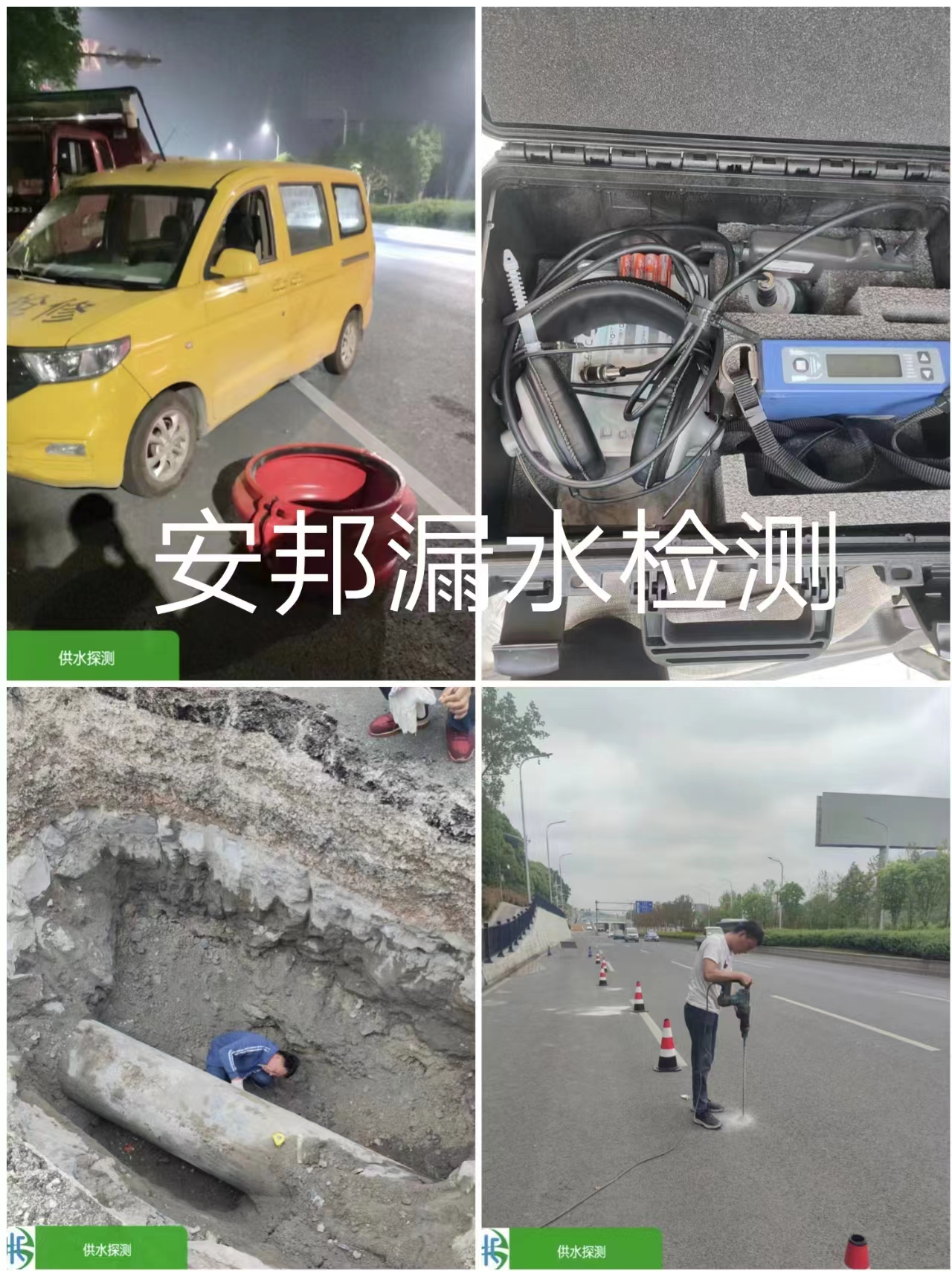 常州鐘樓區(qū)漏水檢測(cè)自來(lái)水管漏水檢測(cè)消防管漏水檢測(cè)
