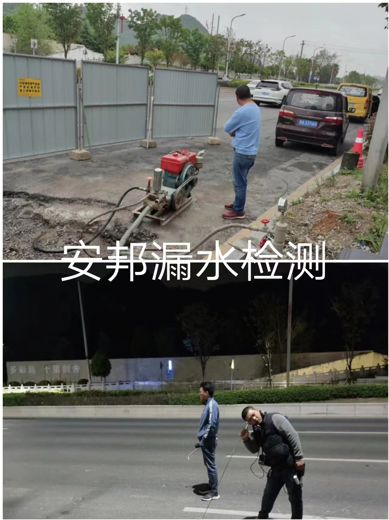 蘇州工業(yè)園區(qū)漏水檢測，蘇州自來水管漏水檢測，蘇州消防管漏水檢測