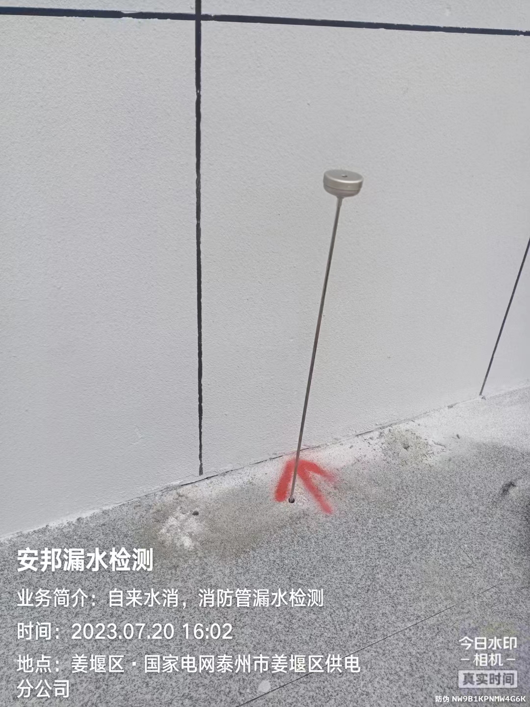 泰州消防管道漏水檢測維修，泰州自來水漏水檢測，泰州查漏水，泰州漏水檢測