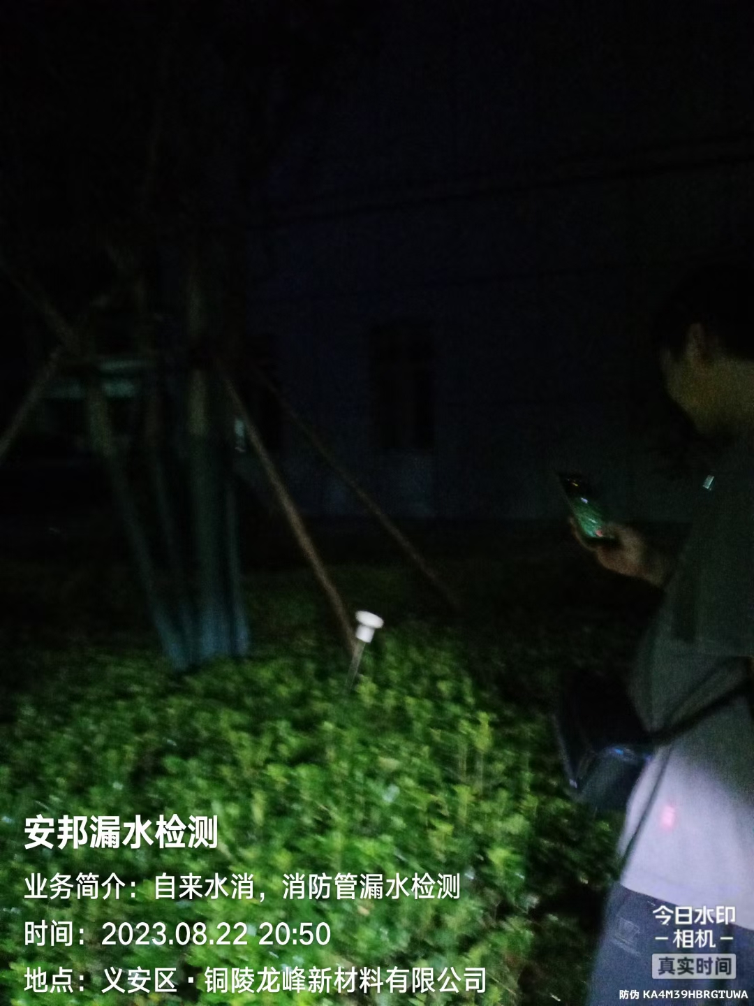 安徽漏水檢測(cè)，銅陵自來(lái)水管道檢測(cè)維修，銅陵消防漏水檢測(cè)，安徽查漏水