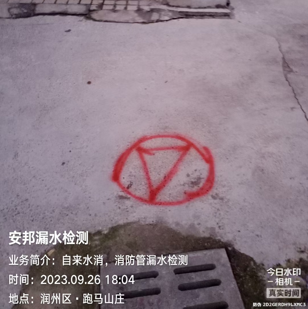 鎮(zhèn)江漏水檢測(cè)維修，鎮(zhèn)江自來(lái)水漏水檢測(cè)微信，鎮(zhèn)江消防漏水檢測(cè)維修