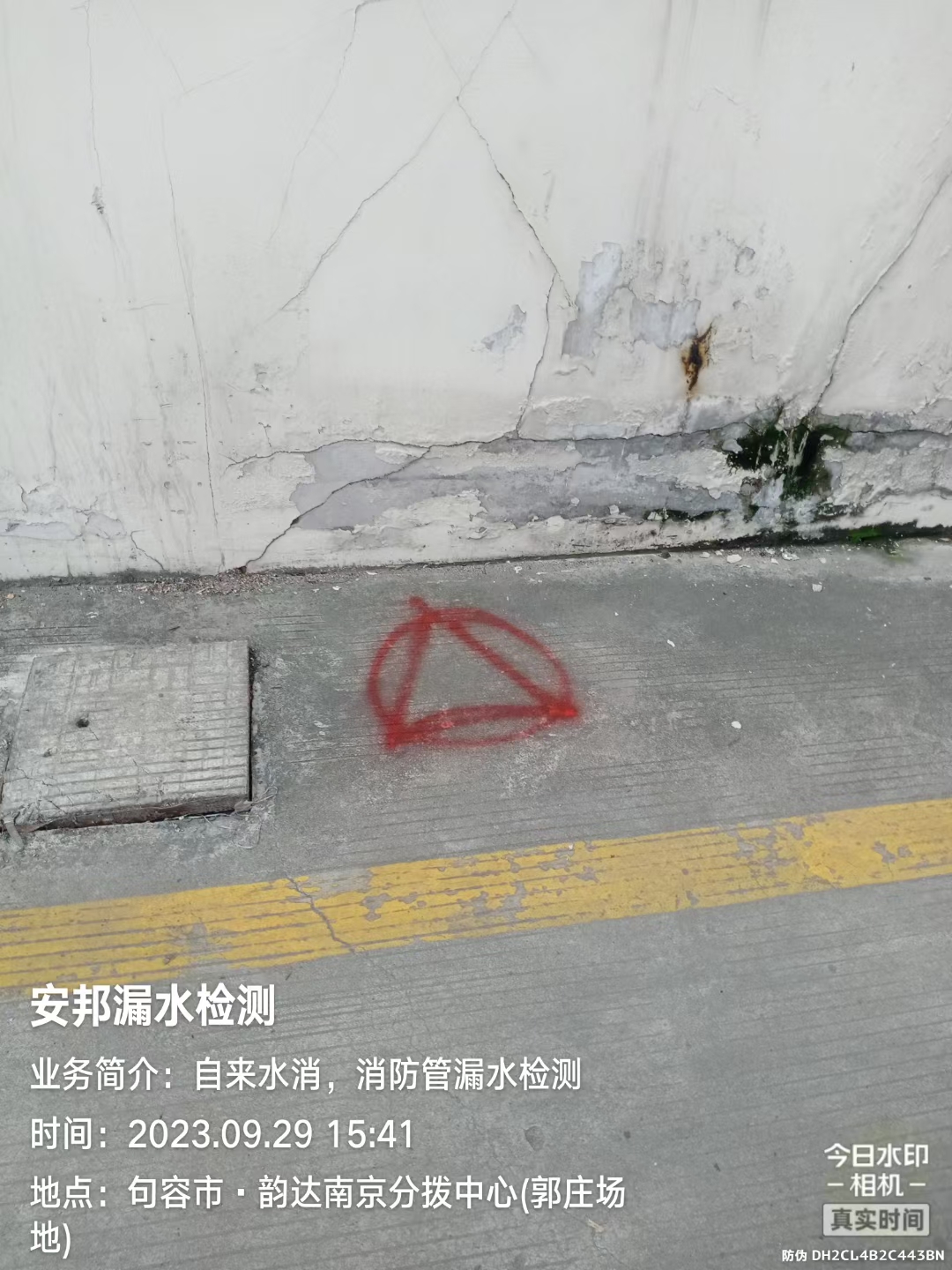 句容漏水檢測(cè)，句容自來(lái)水漏水檢測(cè)，句容消防漏水檢測(cè)，句容查漏水，句容漏水維修