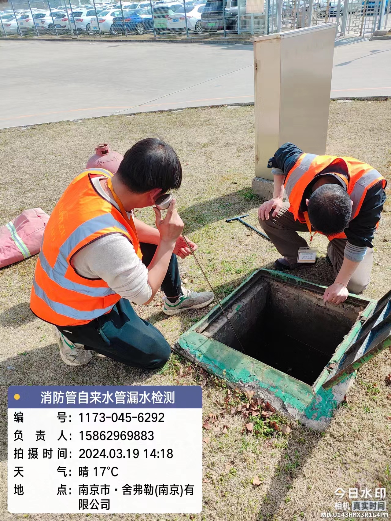 南京漏水檢測(cè)，南京消防漏水檢測(cè)，南京自來(lái)水漏水檢測(cè)，南京查漏水